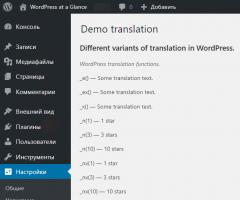Как переводить темы для WordPress